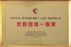 First Prize of the National Pavement Design Competition